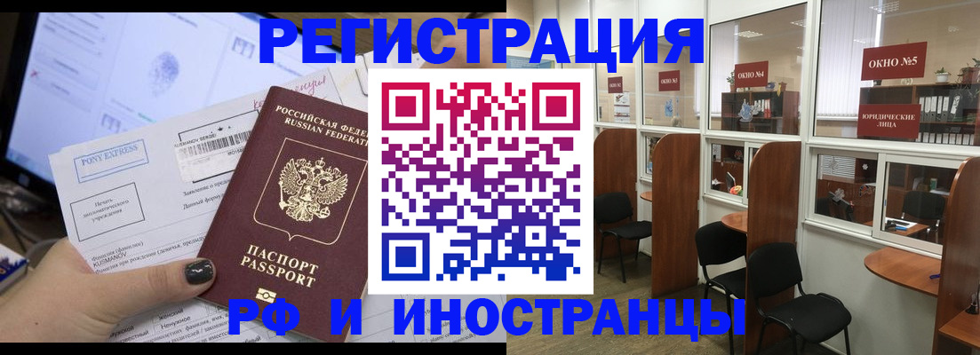 прописка 2025 в Новоаннинском