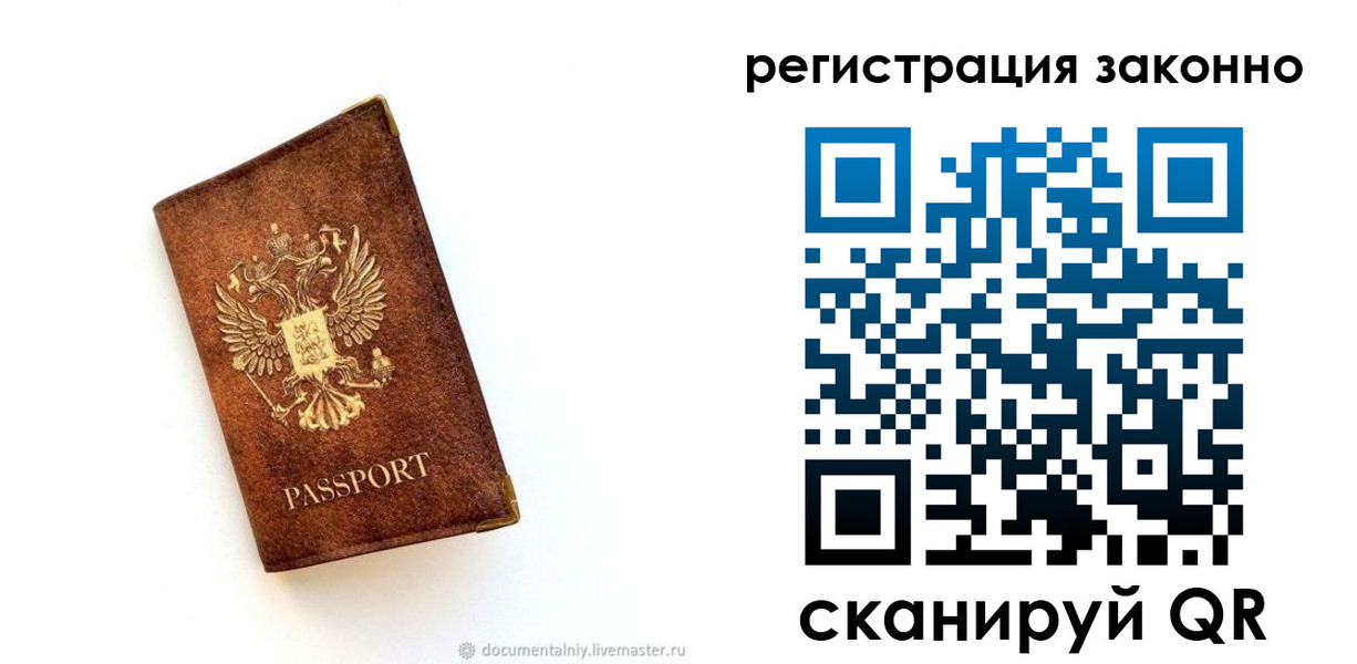 временная регистрация в квартире в Новоаннинском