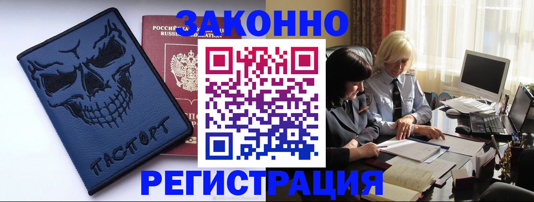 прописка для военкомата в Новоаннинском