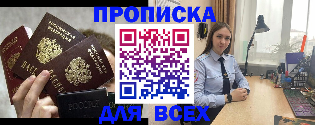 временная регистрация госуслуги в Новоаннинском
