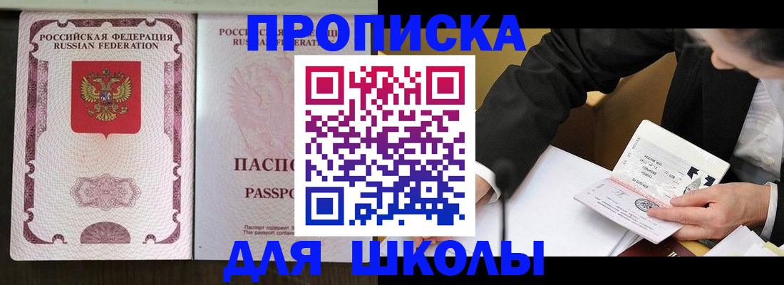 где прописаться в Новоаннинском