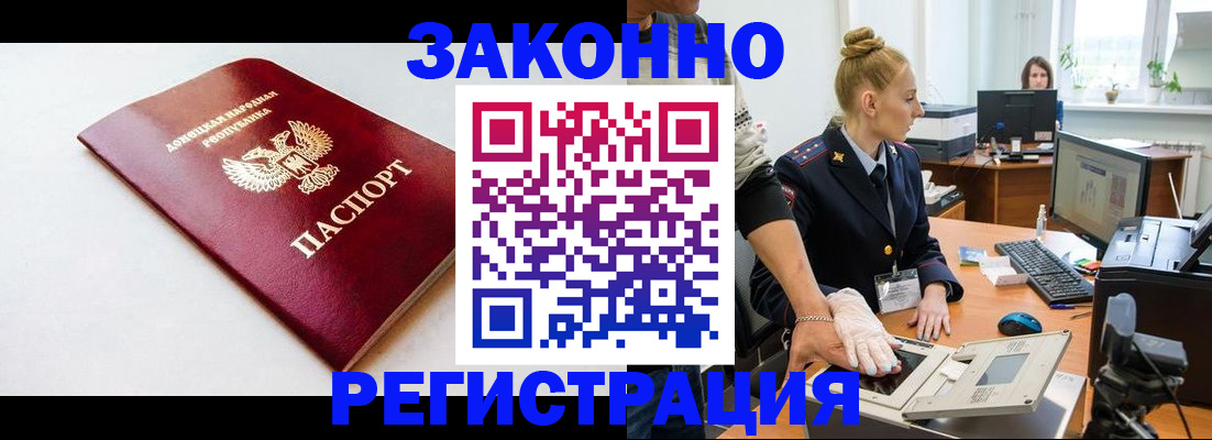временная регистрация в Новоаннинском