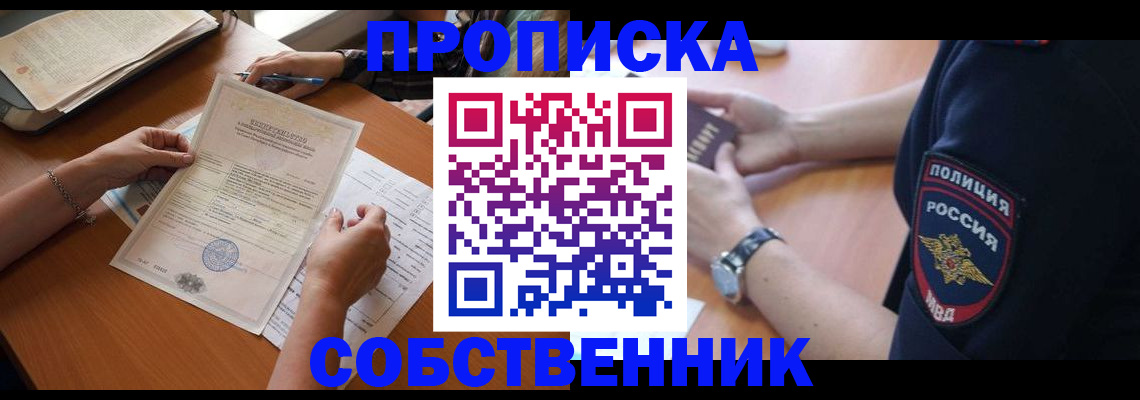временная регистрация поиск в Новоаннинском