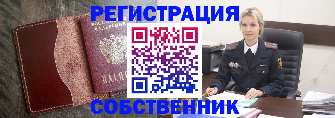 временная регистрация 2025 в Новоаннинском